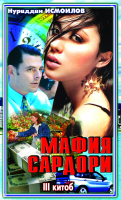 [@kitoblar1] Mafiya sardori 3.pdf